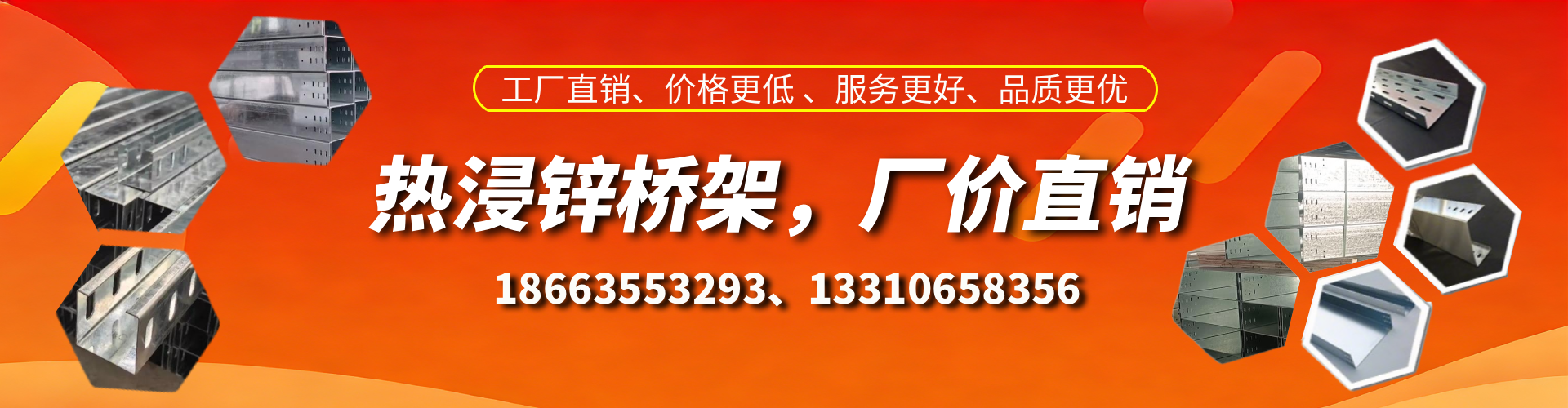 清镇热浸锌桥架厂家